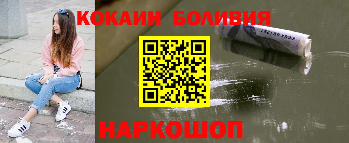 COCAIN Fish Scale  КОКАИН Эквадор  Нижнекамск  Вход с VPN 