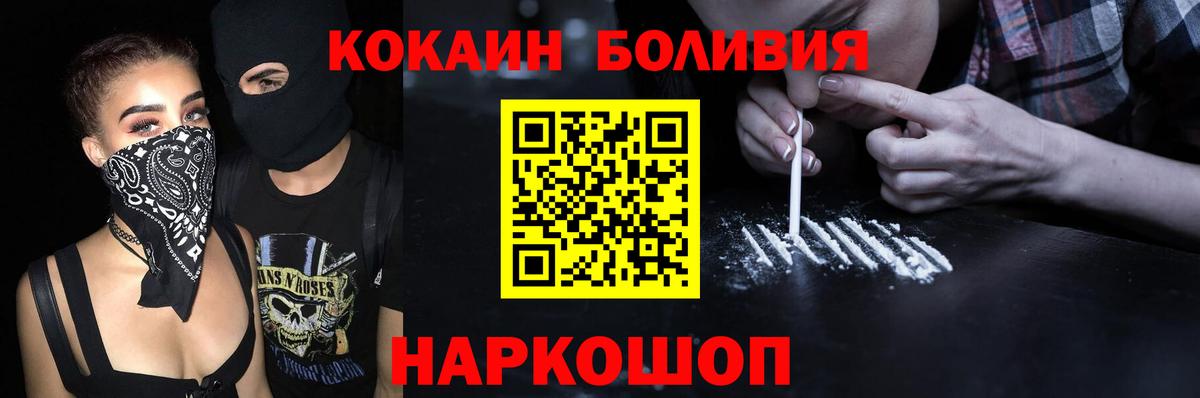 Кокаин Эквадор Нижнекамск