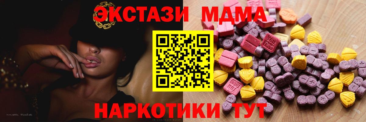 ЭКСТАЗИ 300 mg  МЕГА сайт  Нижнекамск  Вход с VPN  дарнет шоп  Экстази Дубай  Ecstasy 