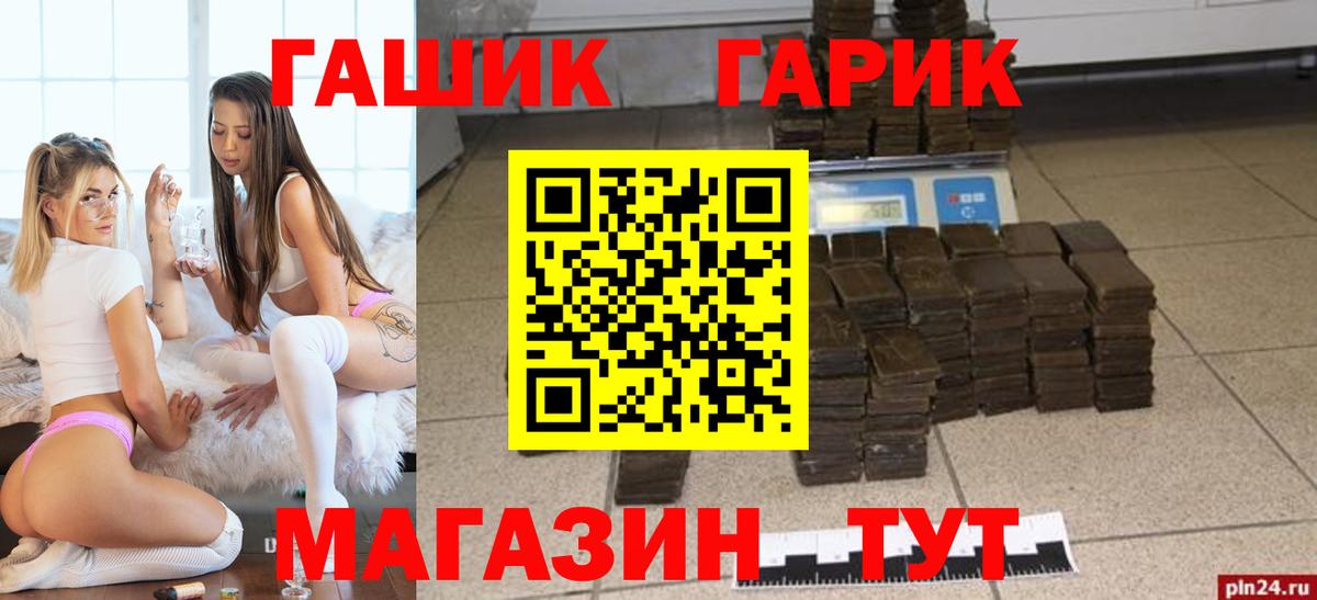 ГАШИШ Изолятор  ГАШ гашик  Вход с VPN  Гашиш  Нижнекамск 