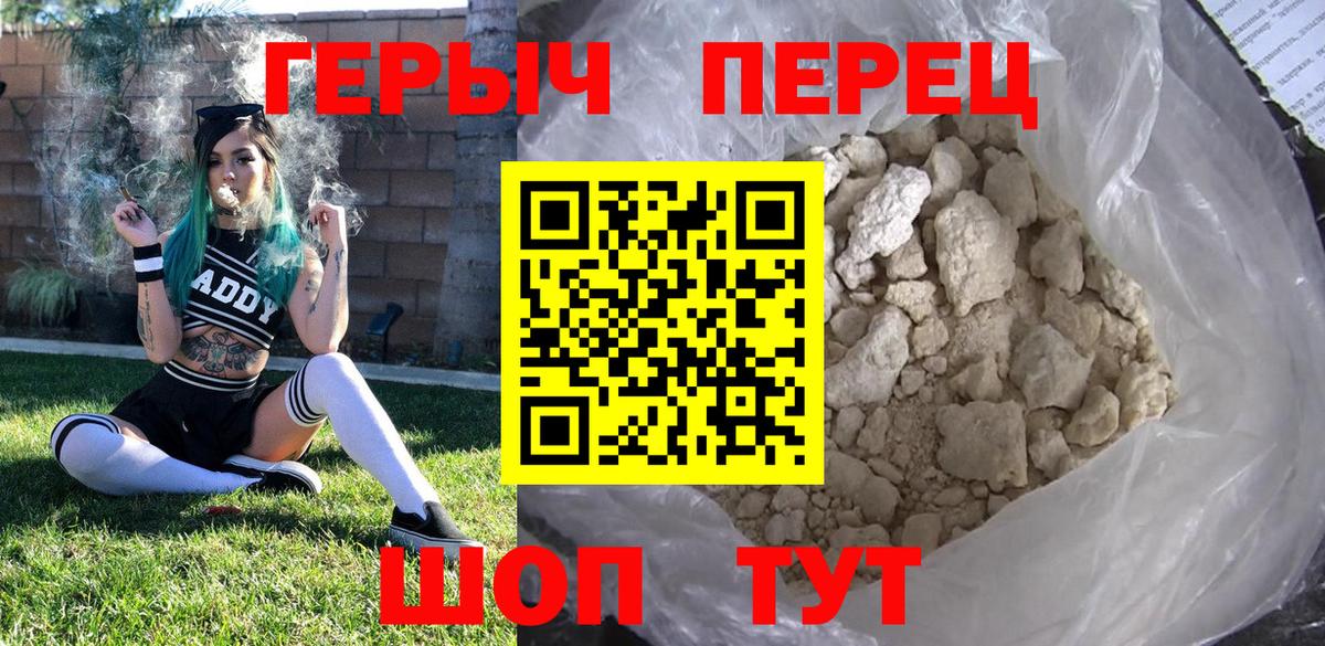 Героин гречка Нижнекамск