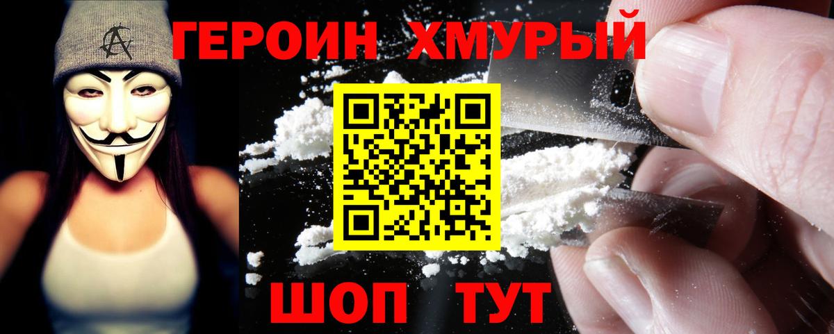 Нижнекамск  Героин хмурый  Вход с VPN 