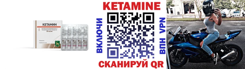 как найти   Нижнекамск  Кетамин ketamine 