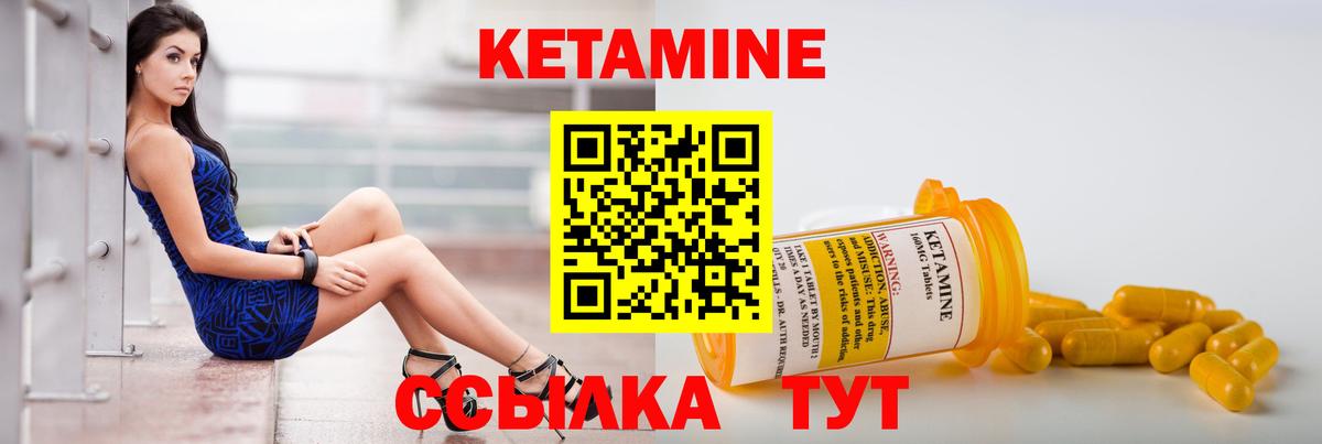 Нижнекамск  КЕТАМИН ketamine  Вход с VPN  КЕТАМИН VHQ 