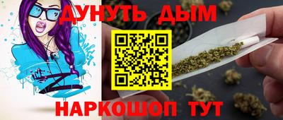 марихуана Славгород