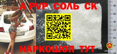spice Сланцы