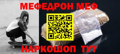 мет Славянск-на-Кубани