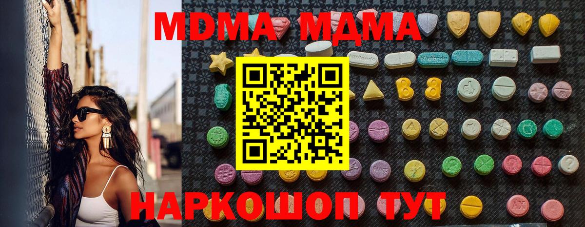 МДМА Molly Нижнекамск