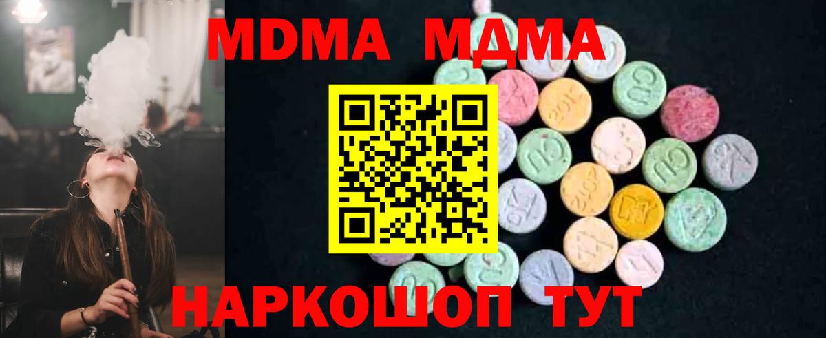 МДМА  MDMA молли  MDMA Molly  Вход с VPN  Нижнекамск 