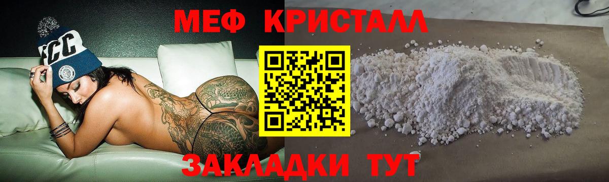 Меф кристаллы  МЯУ-МЯУ 4 MMC  даркнет сайт  Вход с VPN  Нижнекамск 
