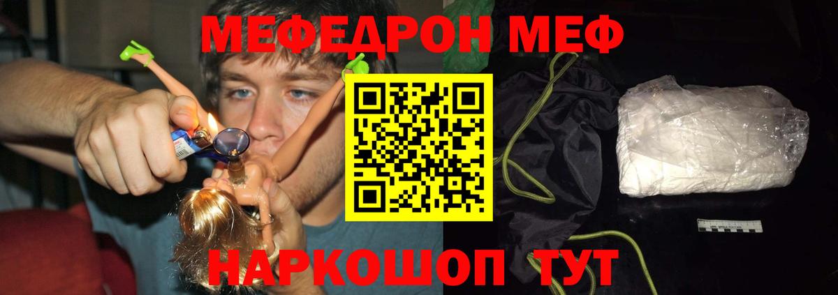 Меф кристаллы Нижнекамск