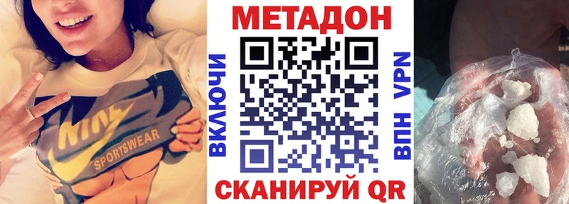 МЕТАДОН кристалл  закладка  дарк нет официальный сайт  Нижнекамск 