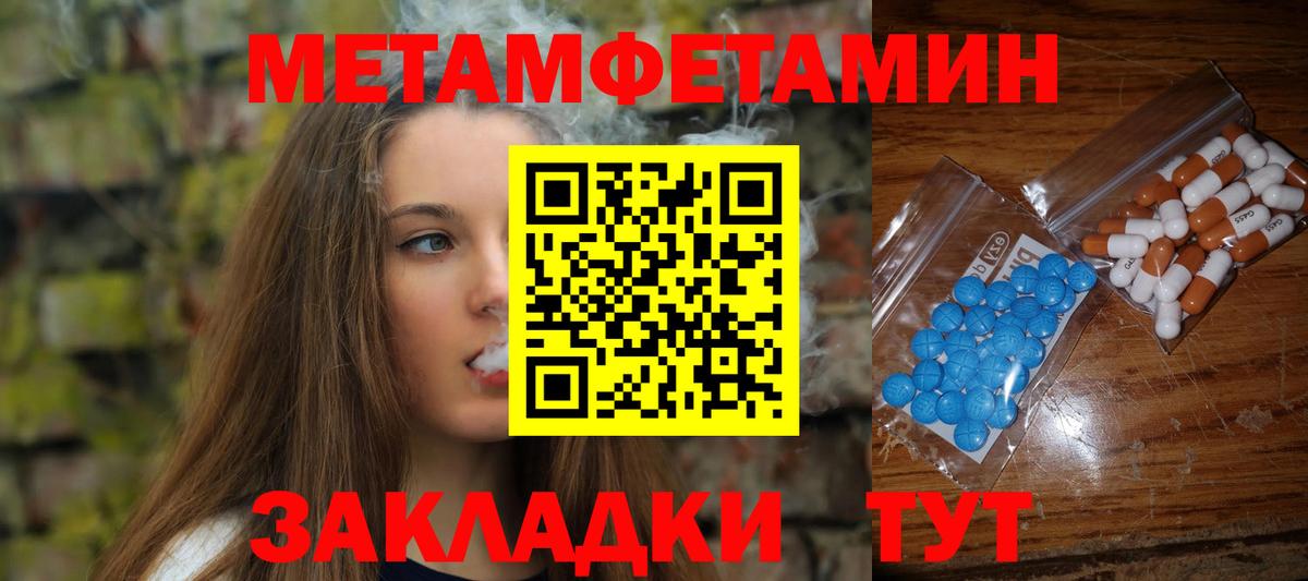 Метамфетамин кристалл Нижнекамск