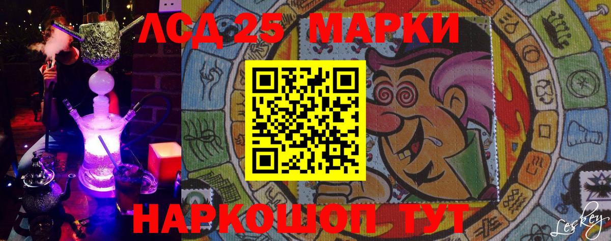 Марки 25I-NBOMe 1,8мг  Вход с VPN  Нижнекамск 