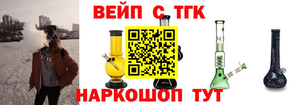 Нижнекамск  ТГК вейп  Вход с VPN 