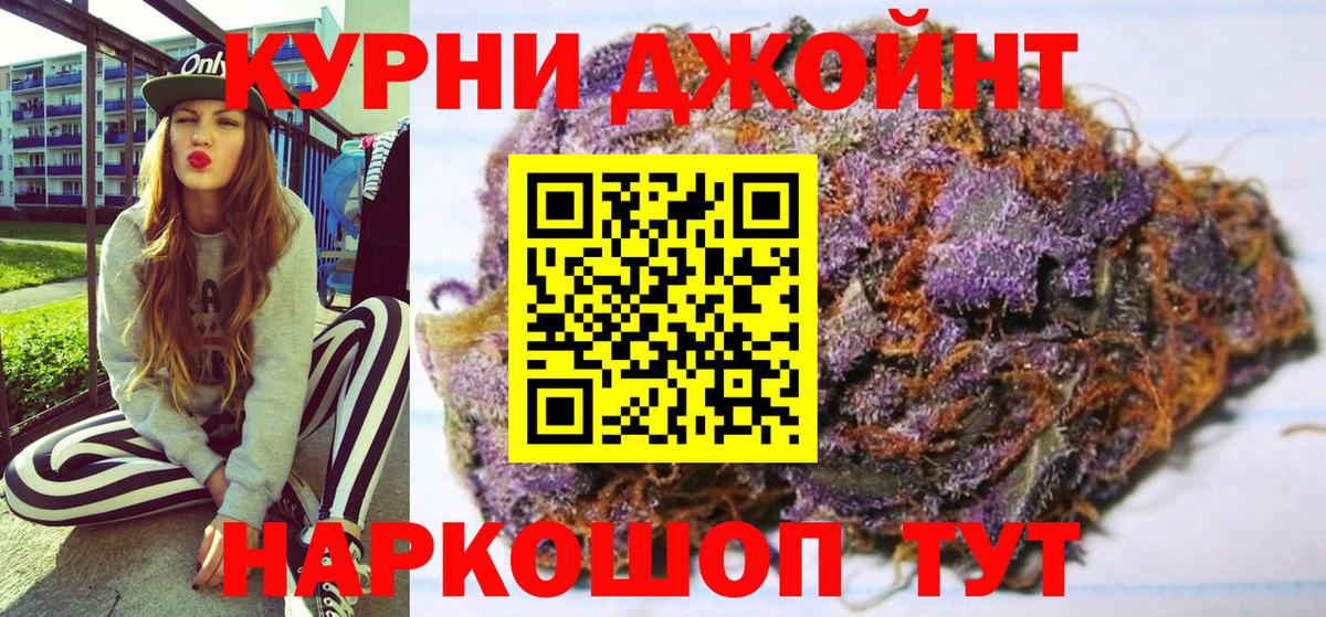 Конопля THC 21% Нижнекамск